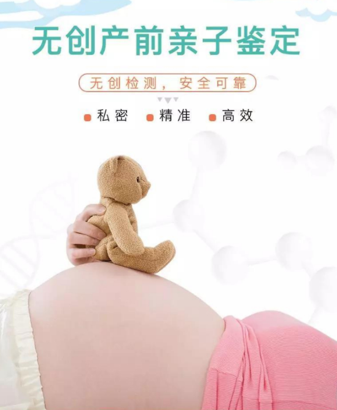 在兴义怀孕期间怎么鉴定孩子是谁的,哪些人适合做无创孕期亲子鉴定