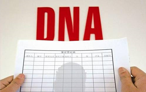 兴义DNA亲子鉴定中心在哪,兴义亲子鉴定需要的材料